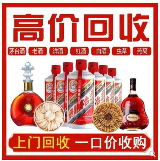 清丰回收茅台酒